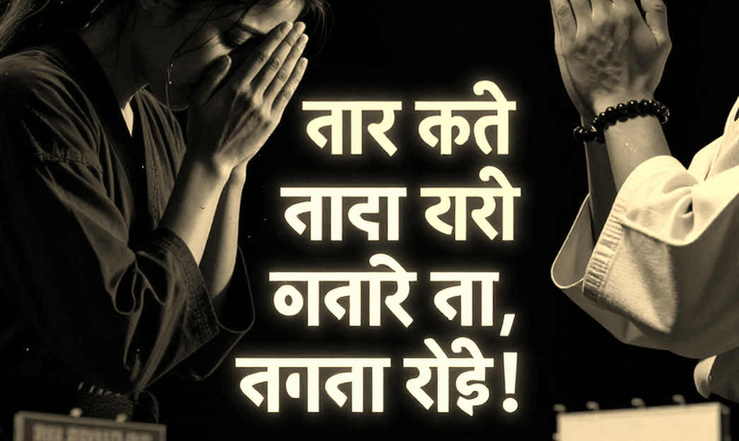 স্পর্শের হিসাব: সিঙ্গাপুরের প্রথম এপি টিম ব্রোঞ্জ আর ৪২–৪১ সংখ্যাটির অস্বস্তি